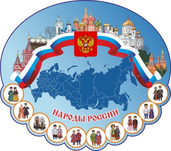 Символы России для детей