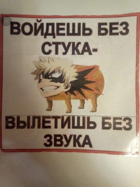 Таблички на дверь комнаты не входить