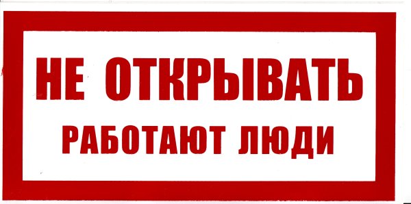 Надписи на дверь в комнату