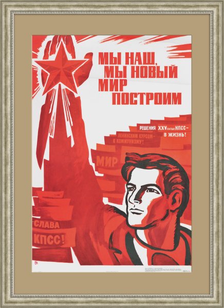 Спортивные плакаты