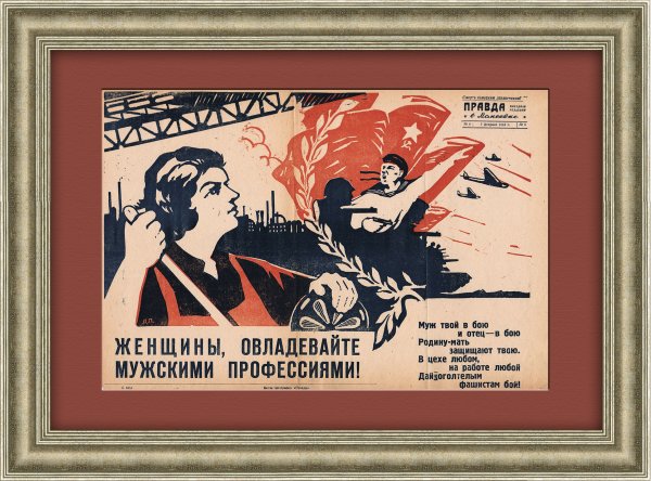 Политический плакат