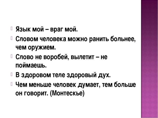 Плакат тихо