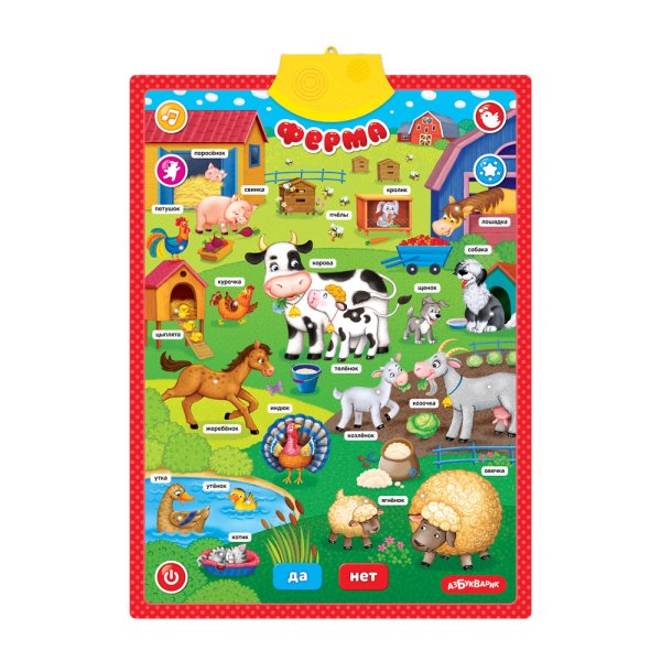 Ферма зоопарк Азбукварик