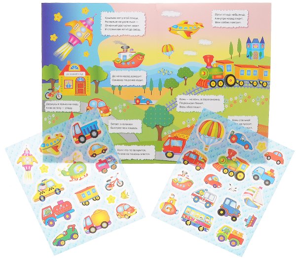 Развивающие плакаты