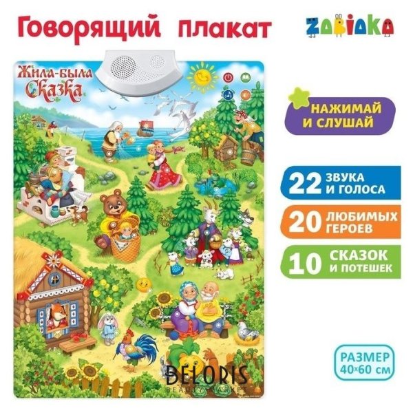 Детские развивающие плакаты