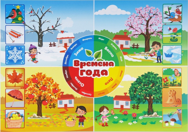 Времена года для дошкольников