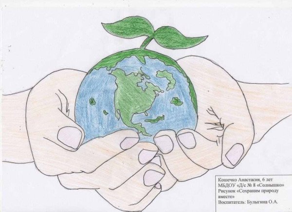 Беречь полезные ископаемые