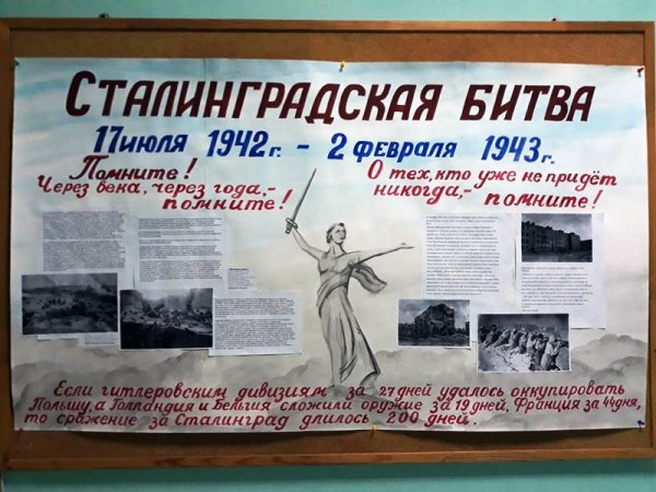 Плакаты посвященные Сталинградской битве