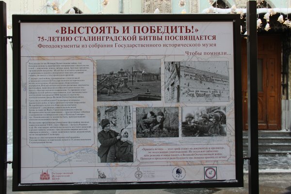 Плакаты посвященные Сталинградской битве