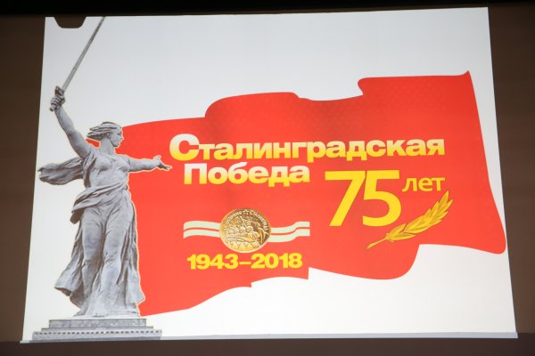 2 Февраля победа в Сталинградской битве