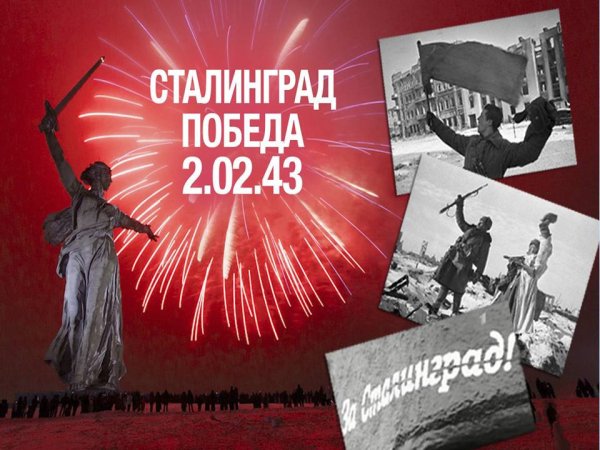 9 Января 1943 Сталинградская битва