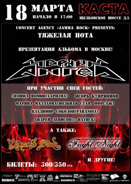 Клуб Каста Москва афиши