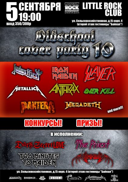 Магазин Железный марш в Москве