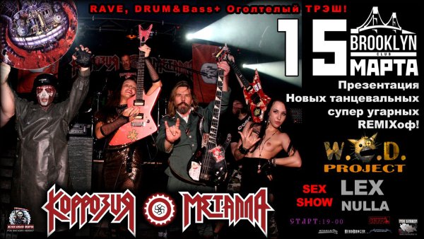 Коррозия металла логотип группы