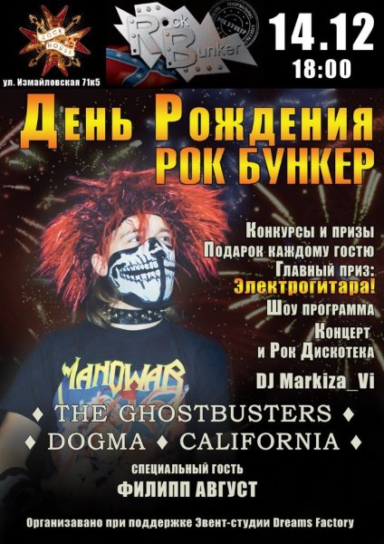 РОКБУНКЕР старый Оскол