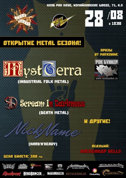 Текстовая афиша