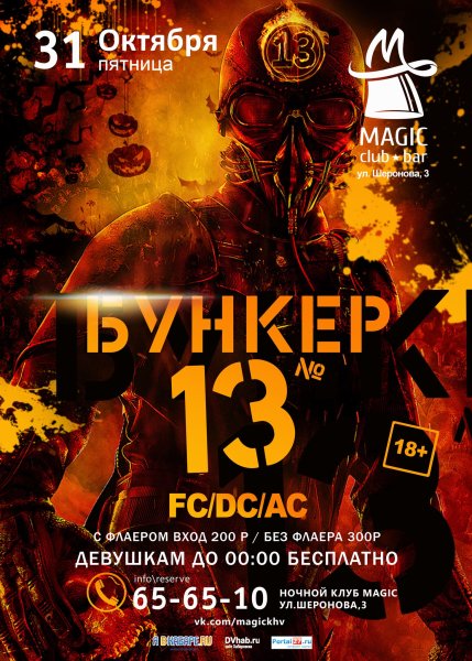 Я люблю русский рок