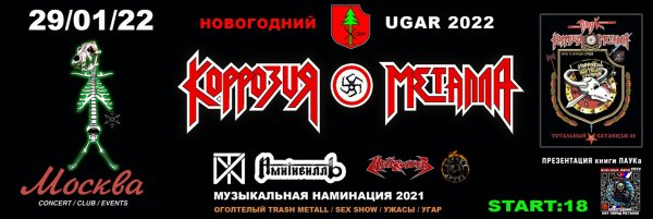 Логотипы рок групп зарубежных