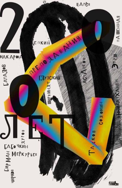 Петр банков постеры