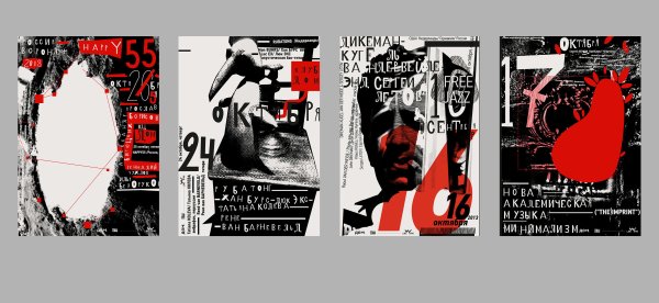 Современные плакаты