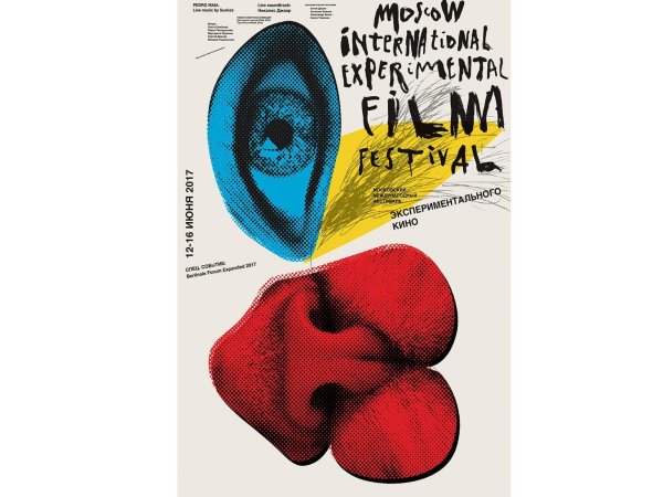 Современный плакат Гурович