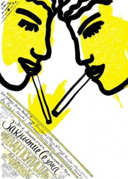 Петр банков плакаты