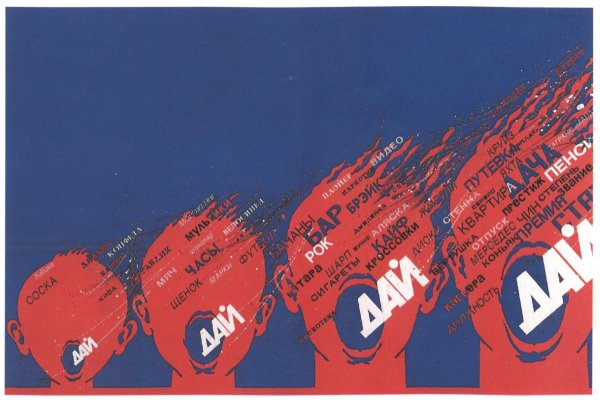 Конструктивизм плакаты