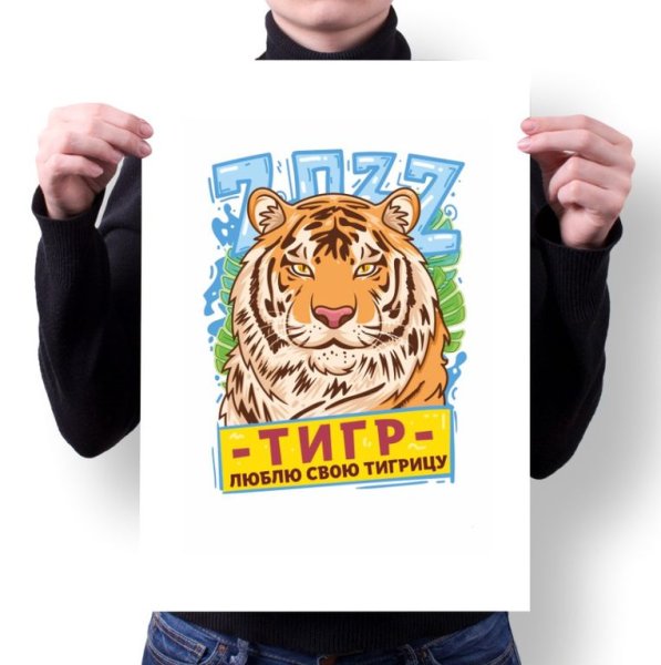 Тигр иллюстрация