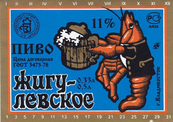 Budweiser Budvar пиво реклама