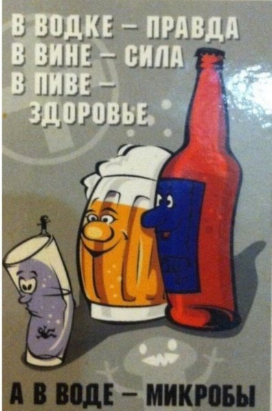 Советские плакаты про пиво