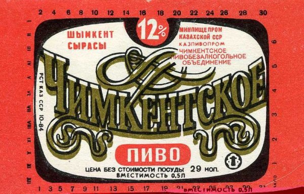 Ретро плакаты пиво