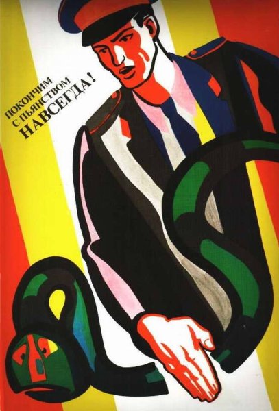 Плакат милиция