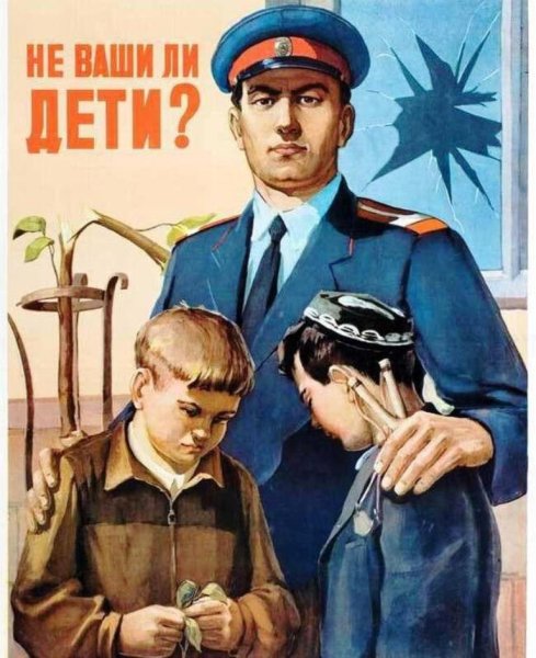 Советская милиция плакаты