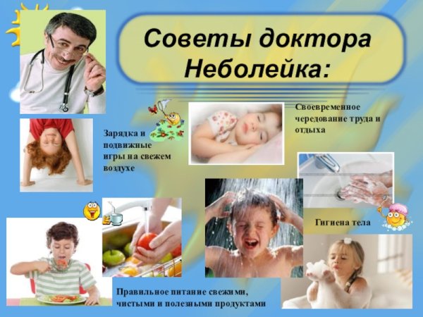 Неболейка в детском саду