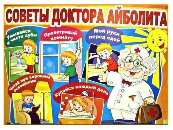 Советыдбоктора айолбита