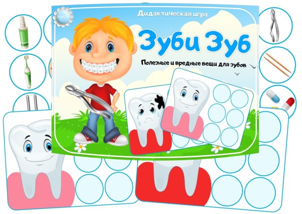 Дидактическая игра зубы