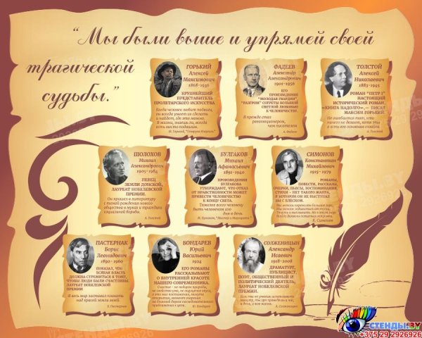 Стенды для кабинета русского языка