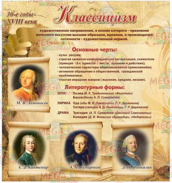 Стенд русский язык и литература