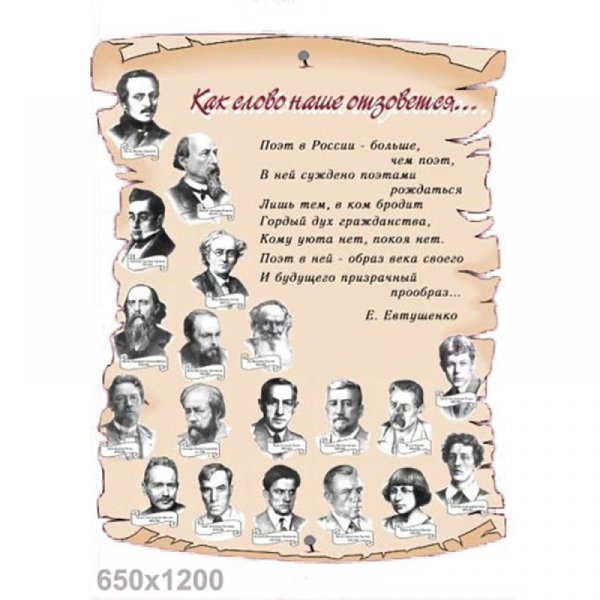 Материалы для стенда по литературе