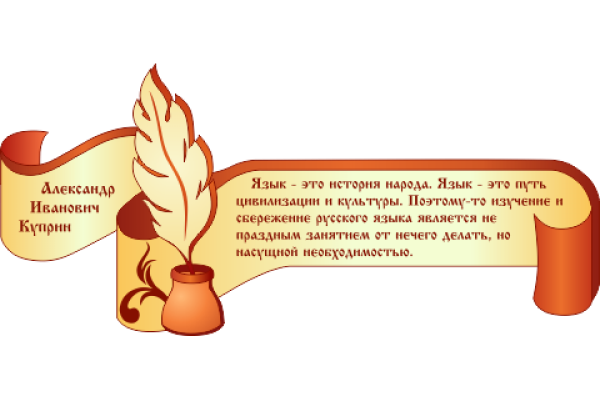 Стенды в кабинет русского языка и литературы