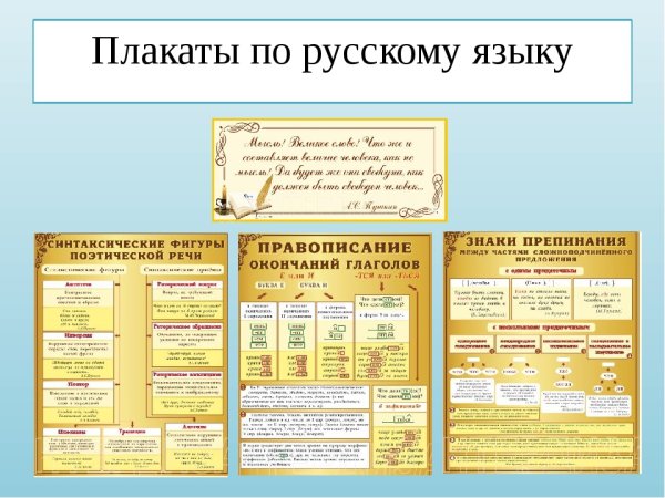 Стенд Писатели