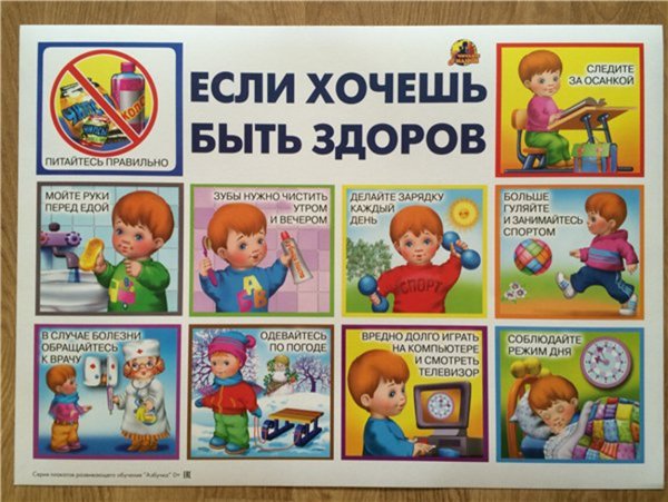 Стенгазета здоровый образ жизни