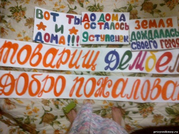 Плакаты на дембель прикольные