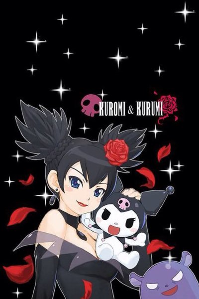 Куроми и май Мелоди люди