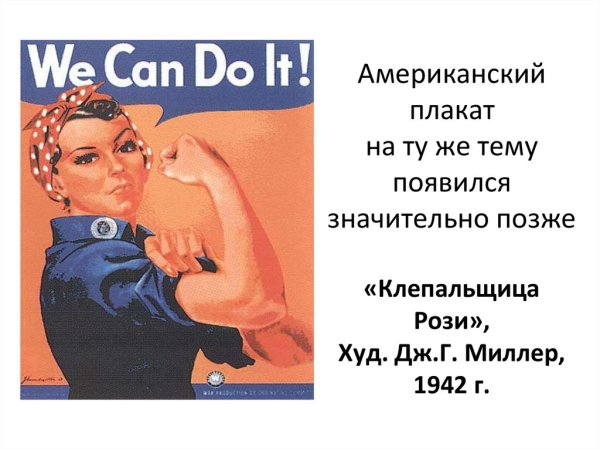 Плакаты США