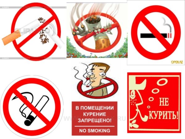 Не курить табличка прикольные