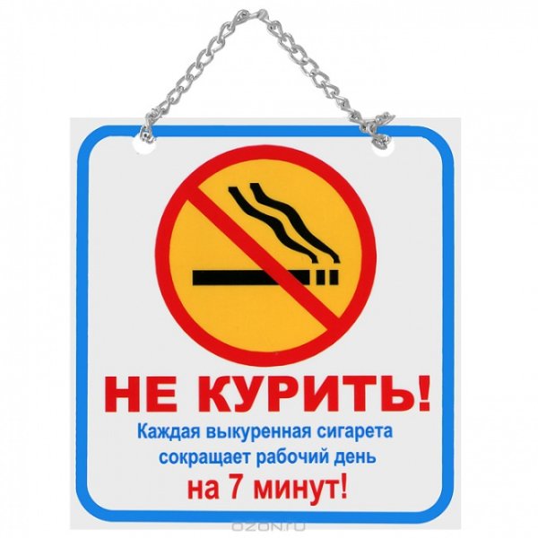 No Vaping знак