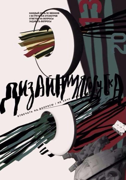 Петр банков постеры