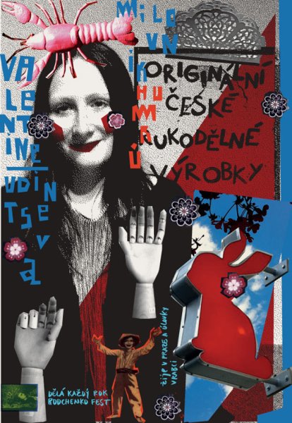 Петр банков плакаты