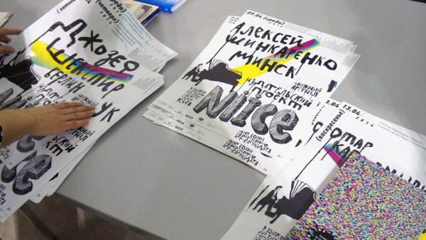 Плакаты Петра Банкова